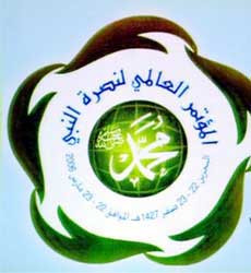 Konferensi Bahrain: Mencari Strategi untuk Cegah Penghinaan terhadap Islam dan Nabi Muhammad Saw
